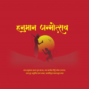 Hanuman Janmotsav