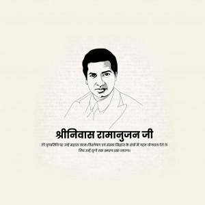 Srinivasa Ramanujan D.A