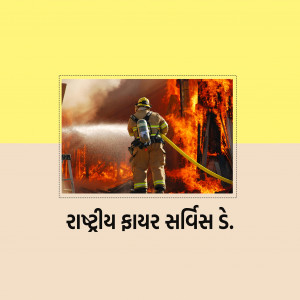 National Fire Service Day