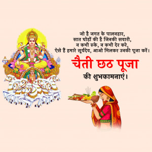 Happy Chaiti Chhath