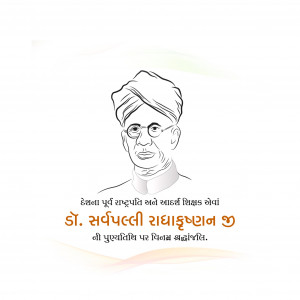 Sarvepalli Radhakrishnan Ji D.A