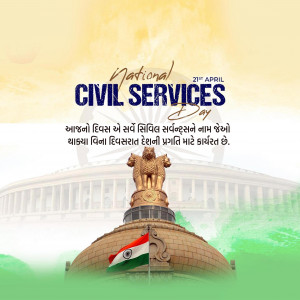 National Civil Service Day