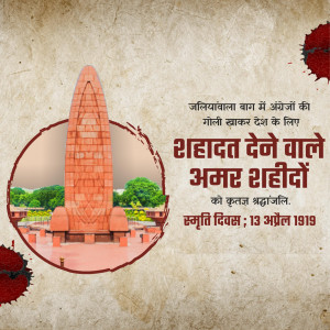 Jallianwala Bagh