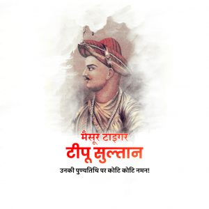 Tipu Sultan Ji D.A