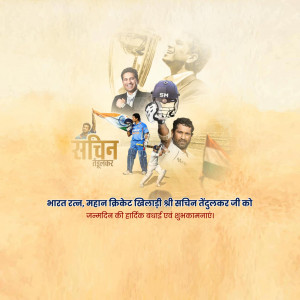 Sachin Tendulkar Ji B'Day