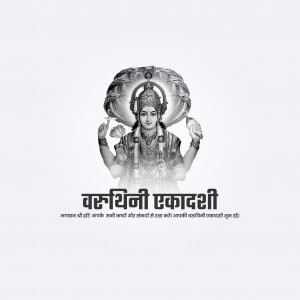 Varuthini Ekadashi