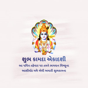 Shubh Kamada Ekadashi