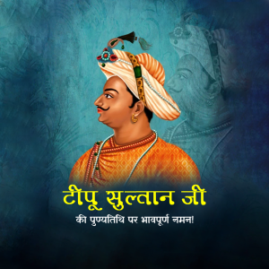 Tipu Sultan Ji D.A