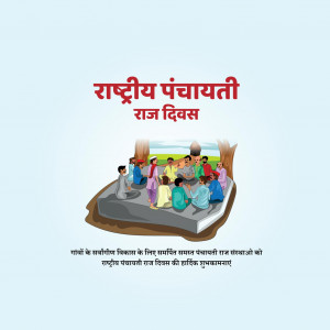 Panchayat Raj Day