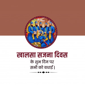 Khalsa Panth Sthapna Diwas
