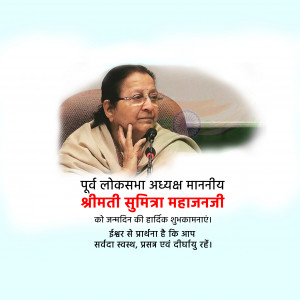 Sumitra Mahajan Ji B'Day