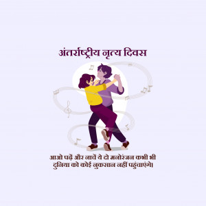 International Dance Day