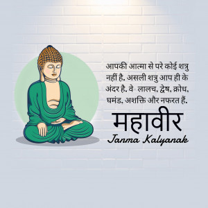 Mahavir Janam Kalyanak