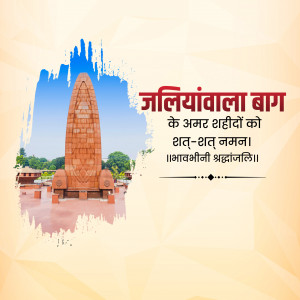 Jallianwala Bagh