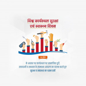 Safety & Health At Work