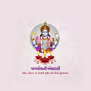Papamochani Ekadashi