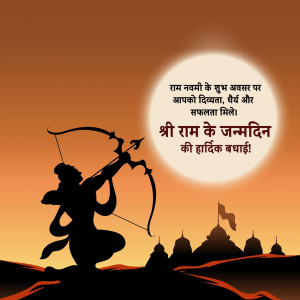 Shree Ram Navami