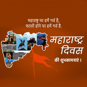 Maharashtra Foundation Day