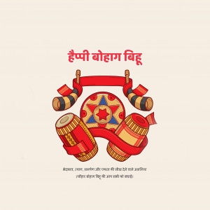 Happy Bohag Bihu
