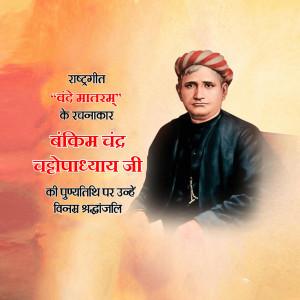 Bankim Chandra Chatterjee Ji D.A