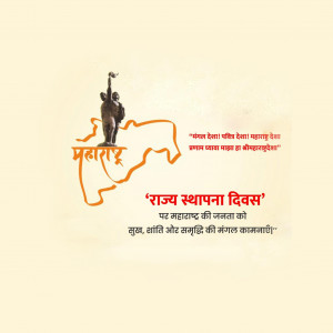 Maharashtra Foundation Day