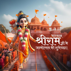 Shree Ram Navami
