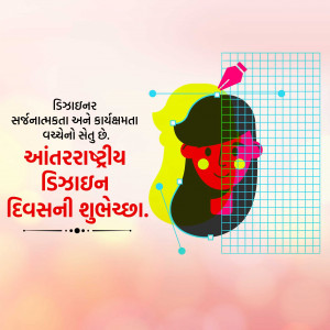 International Design Day