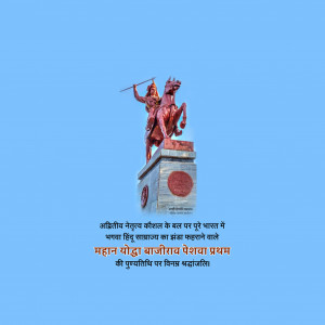 Peshwa Bajirao I Ji D.A