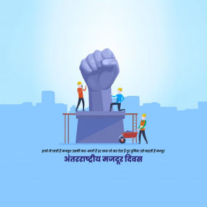 International Workers Day