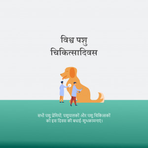 World Veterinary Day