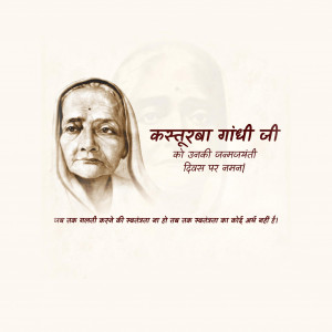 Kasturba Gandhi Ji B.A