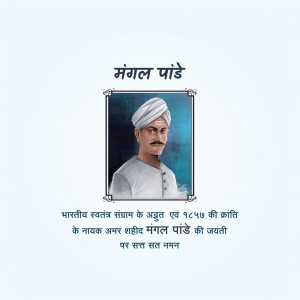 Mangal Pandey Ji D.A