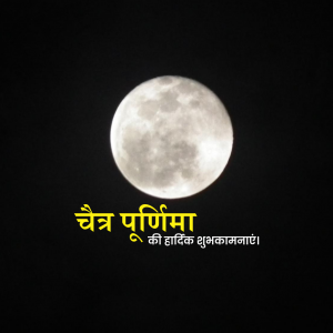 Chaitra Purnima