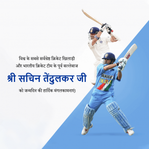 Sachin Tendulkar Ji B'Day