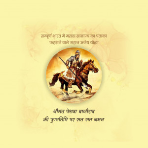 Peshwa Bajirao I Ji D.A