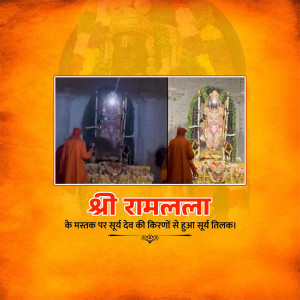 Shree Ram Surya Tilak