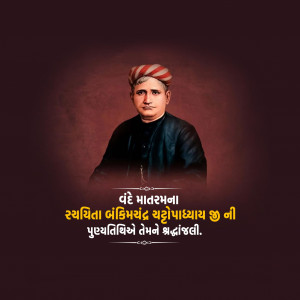 Bankim Chandra Chatterjee Ji D.A