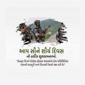 CRPF Valour Day