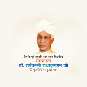 Sarvepalli Radhakrishnan Ji D.A