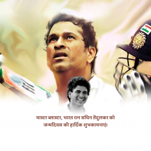 Sachin Tendulkar Ji B'Day
