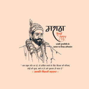 Shivaji Maharaj Punyatithi