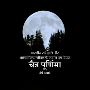 Chaitra Purnima
