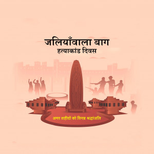 Jallianwala Bagh