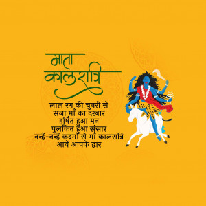 Navratri Day 7 Kaalratri Maa