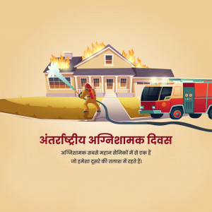 International Firefighter's Day