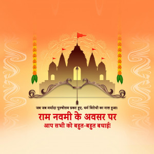 Shree Ram Navami
