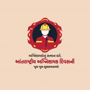 International Firefighter's Day