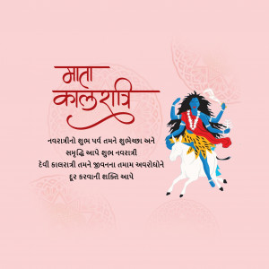 Navratri Day 7 Kaalratri Maa