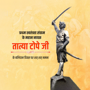 Tatya Tope Ji D.A