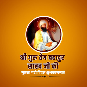 Guru Tegh Bahadur Gurgaddi Diwas